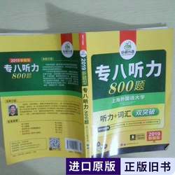 2020 Specialized English Proficiency Test Listening Section, Compiled by the 