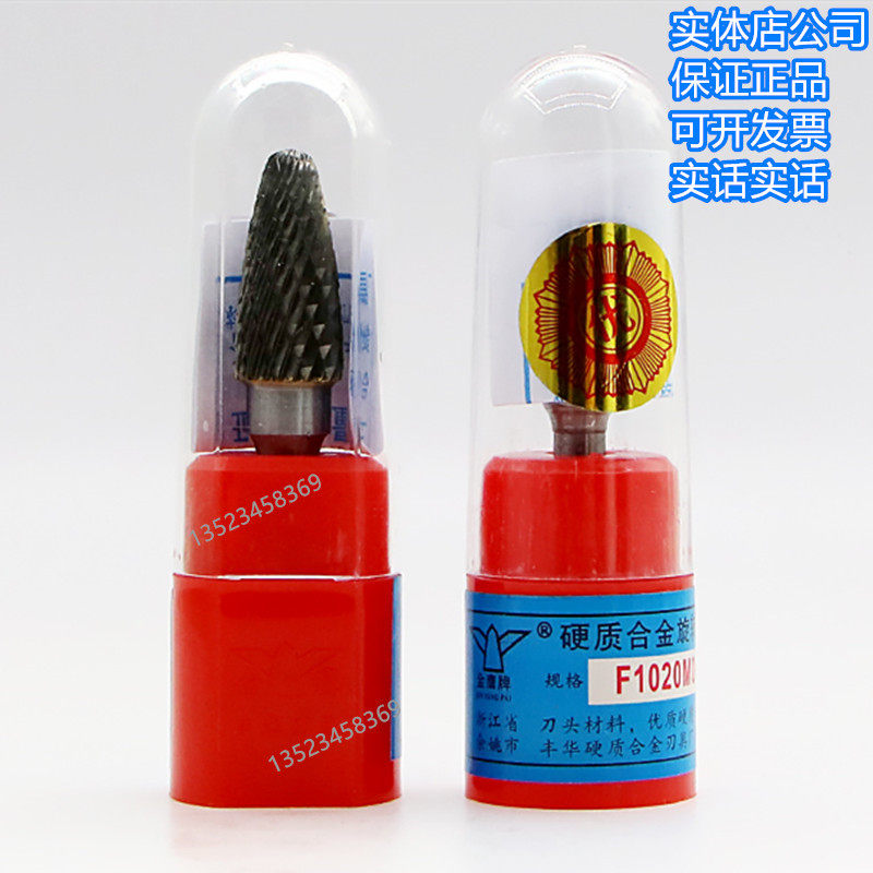 金鹰旋转锉稳准狠-淘宝逛一逛