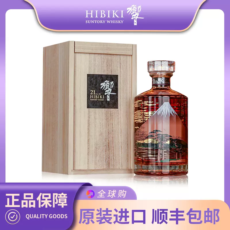 日本SUNTORY三得利HIBIKI 響21年響和風富士山麓木盒限定版威士忌-Taobao