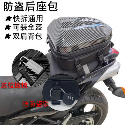 Motorcycle Hard-Shell Rear Seat Bag, Tail Bag, Rider Gear Storage, Motorcycle Helmet Backpack, Waterproof Motorcycle Travel Storage