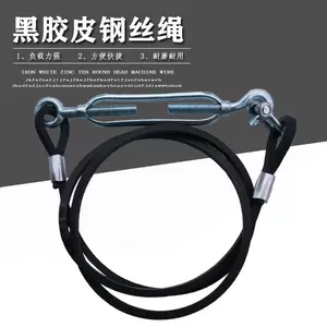 斜拉钢丝绳- Top 500件斜拉钢丝绳- 2024年4月更新- Taobao