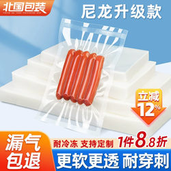 Nylon Vacuum Bags 24 Silk Food Packaging Bags 16 Silk Frozen Commercial Thickened 32 Silk Glossy Vacuum Sealing Bags