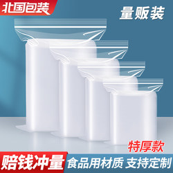 Transparent Self-Sealing Plastic Pe Food Packaging Bags, Thickened Disposable Sealing Bags for Storage, Small and Large Sizes