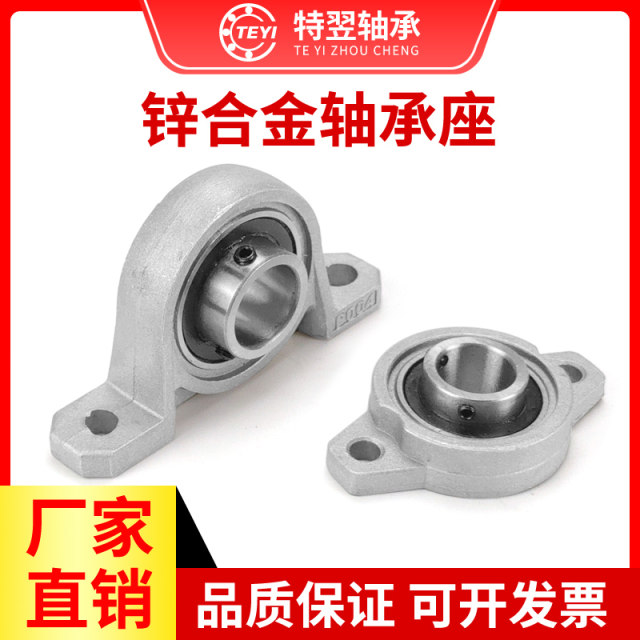 Zinc alloy micro-mounted bearing KP08 KFL000 001 002 003 004 005 006 007