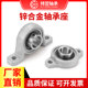 Zinc alloy micro-mounted bearing KP08 KFL000 001 002 003 004 005 006 007