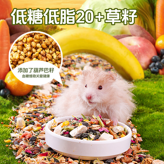 Picture of Pet Shangtian hamster food freeze-dried nutritional staple food golden ...