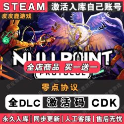 Steam Genuine Nullpoint Protocol Activation Code Cdkey for Region-Specific and Global Regions