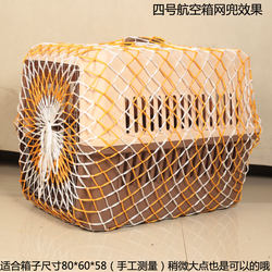 Pet Airline Crate Net Cover, Shipping Net Cover, Transport Net Cover, Protective Net Rope, Thickened Small Hole Protection,  Mesh Cover