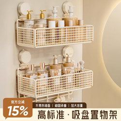 Bathroom Storage Rack, Bathroom Toilet Suction Cup Storage Rack, Bathroom Sink Wall-Mounted No-Drill Shelf
