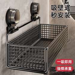 Suction Cup Storage Rack for Bathroom, No-Drill Wall-Mounted Cosmetic Organizer, Toilet Washbasin Organizer
