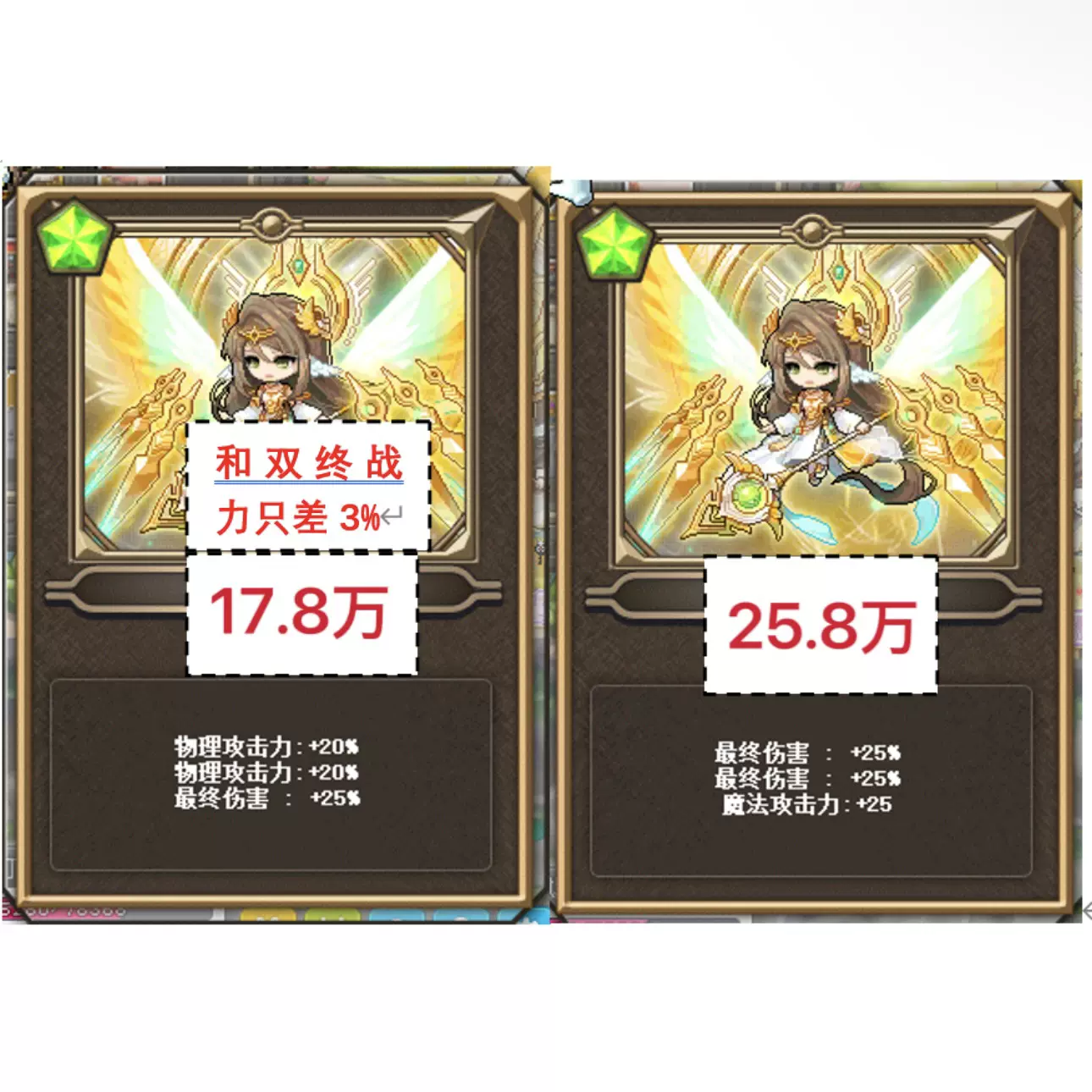 冒险岛天堂气息戒指全区全服有货非实价详询客服