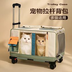 Cat and Dog Stroller, Large Capacity Cat Carrier, Pet Cat Cage, Portable Trolley Box for Outings, Double Cat Suitcase