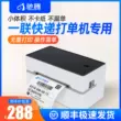 Chiteng CT329S express máy in liên kết đơn tấm điện tử nhãn tự dính nhiệt máy mã vạch máy in thương mại nhỏ taobao Bluetooth không dây phổ quát máy đơn di động