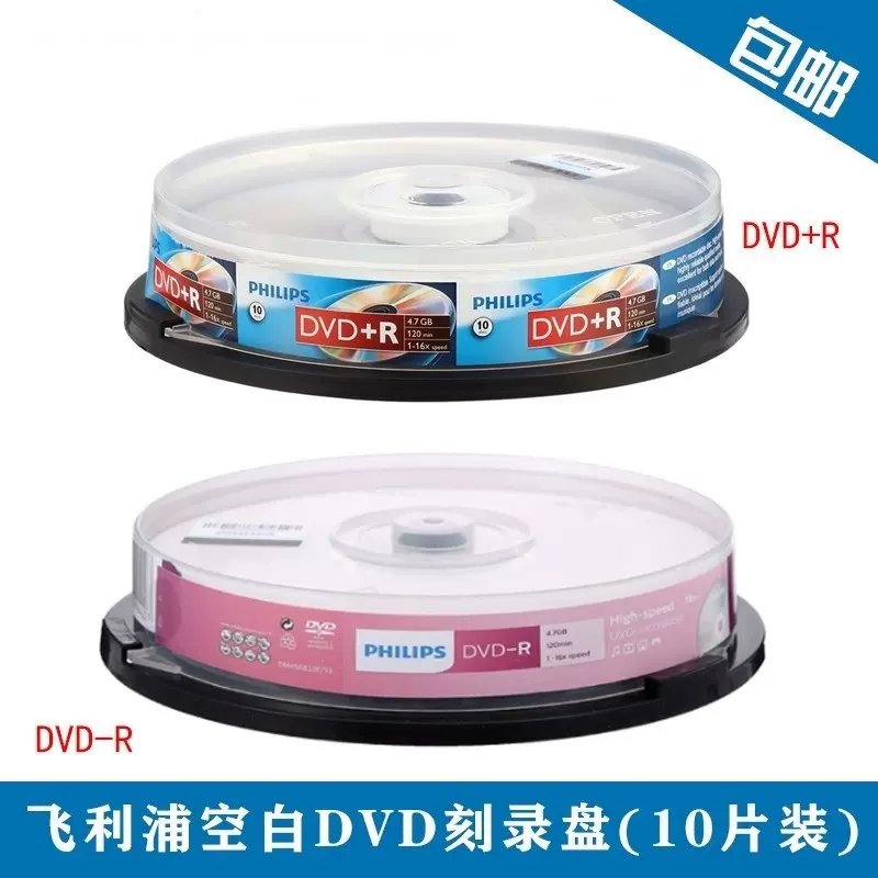 飞利浦DVD+R DVD-R 16速刻录盘空白dvd光盘10片装光盘包邮桶装-Taobao