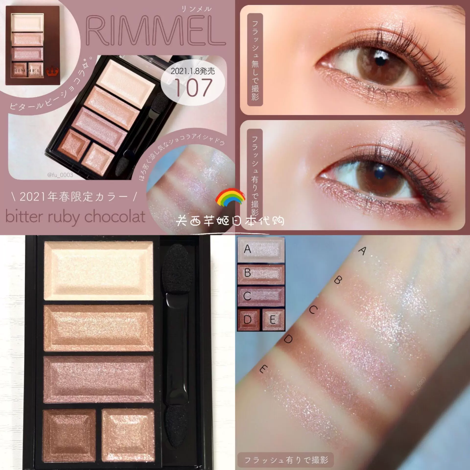 Rimmel 眼影 deals