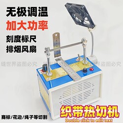 Small Ribbon Hot Cutting Machine, High-Power Satin Ribbon Webbing Label Cutting Machine, Manual Rope Ironing Machine, Electric Heat Cutter