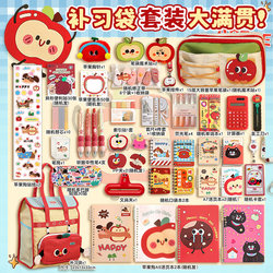 Apple Tutoring Bag Stationery Set Gift Box Gift Package for Primary School Students, First Grade Girls, New Year's Birthday Gift Collection