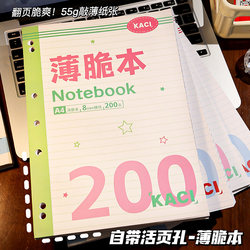 American-Style Thin and Crispy Notebook! A4 Binder Genuine Version Notebook with High Aesthetic Value, B5 Super Tearable Paper, 400-Page Notebook