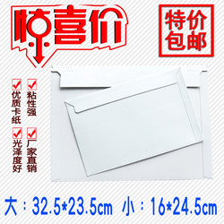 Blank Express Delivery Envelopes, Thickened White Plain Document Bags, Small Express Envelopes 16*24.5 Wholesale 33*23.5