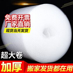 Bubble Wrap Roll 30cm 50cm Express Packaging Foam Thickened Shockproof Bubble Cushion Bubble Paper Packaging Film Whole Roll