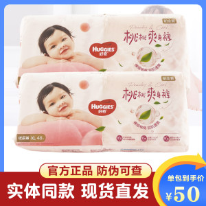 Curiously uses diaper M/L/xl of Platinum Baby Drinus Pants M/L/XL.