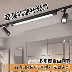 Linear Track Lighting Led Commercial Floodlight Spotlight for Clothing Stores, Track Lighting for Supermarkets, Bridge Lighting, Second and Third Line