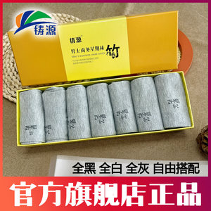 Tuyuan Socks Official Flagship Store Men's Bamboo Fiber Week Socks Wet, Sweat, Precipitar, Four Seasons General Mocking
