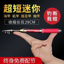 Mini Fishing Rod Set, Ultra-Short Portable Fishing Rod, Casting Rod, Ultra-Hard Small Rock Rod, Lure Rod, Long-Distance Casting Rod