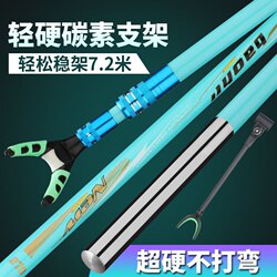 Carbon Bracket Rod Ultra-Light and Ultra-Hard Rod Rack Turret Fishing Box Fishing Chair Platform Fishing Ground Insertion Telescopic Positioning Multi-Functional Large Object