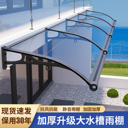 Rain Canopy Eaves for Home Use, Rain Shelter, Outdoor Rain Protection, Terrace, Window, Door, Balcony Sunshade, Aluminum Alloy