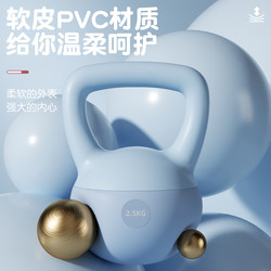 Soft Kettlebell for Exercise and Fitness, Suitable for Home Use, for Men and Women, 6kg Kettlebell for Shaping, Slimming, and Fat Loss Training