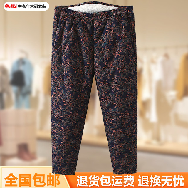 Middle-aged and elderly mothers' new printed velvet thickened warm cotton pants for women high waist slim versatile casual long pants