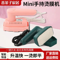 Mini Handheld Film Sealing Machine, Tea Gift Box Sealing Machine, Cosmetics Intelligent Sealing Machine, Constant Temperature Heat Shrink Film Packaging Machine