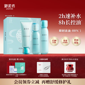 
Yunifang Amino Acid Refreshing and Balanced Water Emulsion Skin Care Set Gift Box Moisturizing and Replenishing Official Flagship Authentic Product