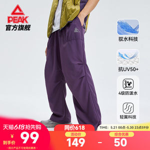 
Peak Caifeng Outdoor Sunscreen Paratrooper Pants Men's Loose Summer New Sports Leisure Woven Sports Pants