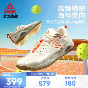 
Pickleball shoes for men and women, wear-resistant, shock-absorbing and anti-torsion professional sneakers, low-top training and competition shoes