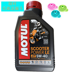 Anti-Counterfeiting French Motul Motul Gold Sheep Scooter Fully Synthetic 4t Motorcycle Oil