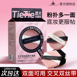 Ermutao Powder Puff can be used on both sides