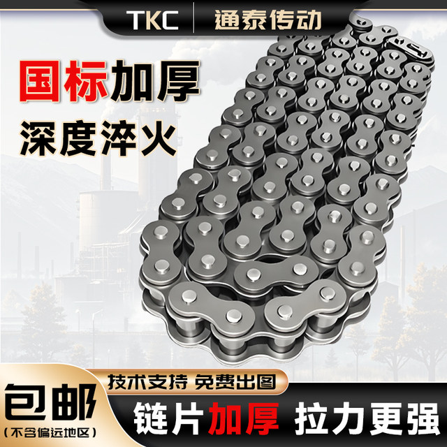 National standard industrial transmission chain single and double iron 3 points 06B4 points 08B5 points 10A6 points 12A1 inch 16A20A24A