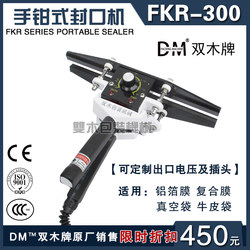 Shuangmu Fkr-300 Hand-Held Sealing Machine for Composite Film, Aluminum Foil Film, Vacuum Bags, Woven Bags, Hand-Held Heat Sealer