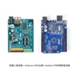 Little R tương thích với bảng điều khiển cảm biến bánh lái động cơ Arduino UNO ô tô thông minh