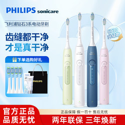 Philips Diamond 3 Series Electric Toothbrush for Men and Women, Adult Couple Model, Sonic Gift Set Hx5171/5181