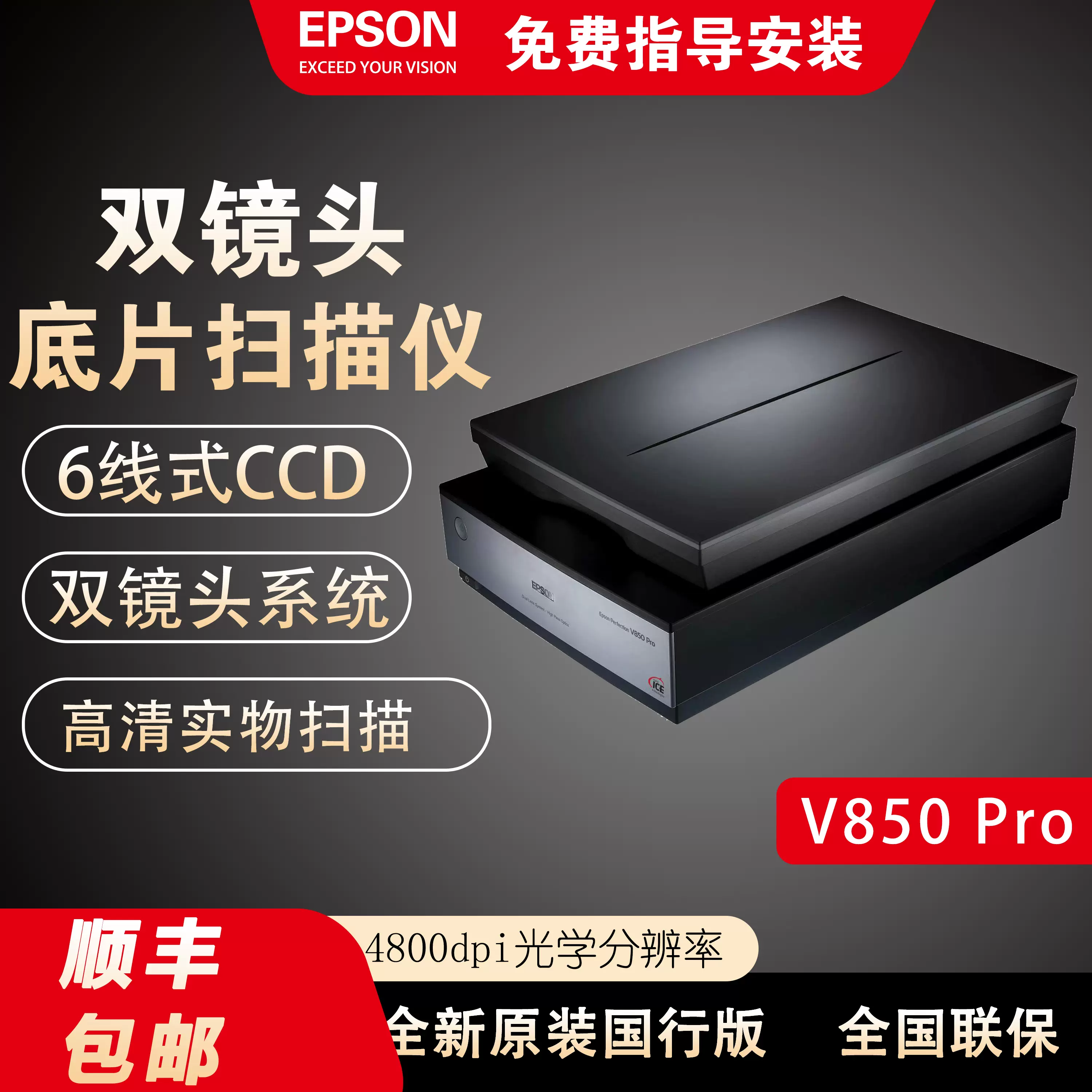 EPSON爱普生V850 Pro GT X980专业A4底片胶片旗舰超清平板扫描仪-Taobao