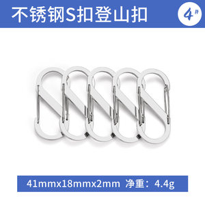 
Stainless steel S type 8 number 4 hanging buckle car keychain accessories key ring key ring metal creative gift
