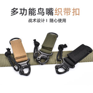 
Outdoor supplies beak buckle webbing buckle carabiner car key chain hook tactical belt quick release