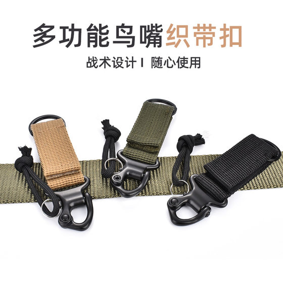 
Outdoor supplies beak buckle webbing buckle carabiner car key chain hook tactical belt quick release