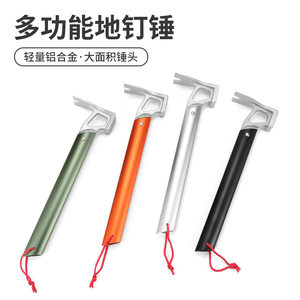 
Outdoor multifunctional nail hammer camp nail puller tent mace hammer sky camping hammer camping hammer camping hammer
