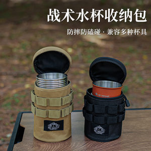 Outdoor Beer Cup Swallow Cup Storage Bag Tactical Multifunctional Bag Water Cup Water -insulation Protection Set debris bag
