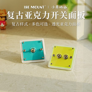 
ISE MOUNT retro acrylic switch single open double open double control panel color double control lever wall switch