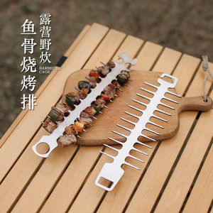 
Outdoor Fish Bone Barbecue Row 304 Stainless Steel Barbecue Signs Creative Skewers Meat Tools Camping DIY Barbecue Net
